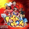 Power Stone - Sega Dreamcast