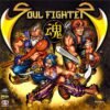 Soul Fighter - Sega Dreamcast
