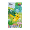 Pokemon TCG Collect 151C - Journey / 旅 - Display Chinois Simplifie